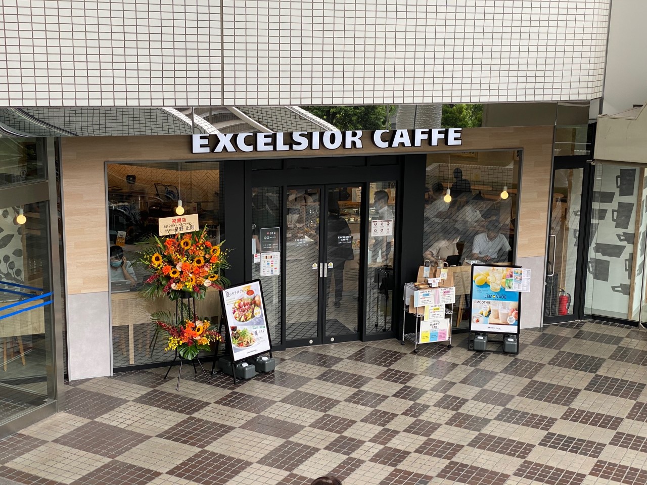 品川区 大崎にオープンしたエクセルシオールカフェが９月３０日までオープニング企画 号外net 品川区
