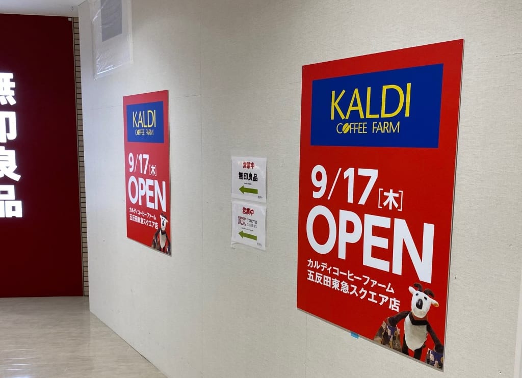 かるで