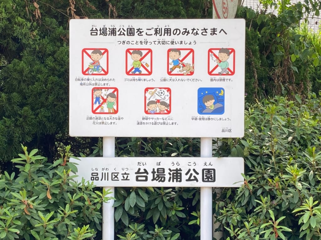 公園