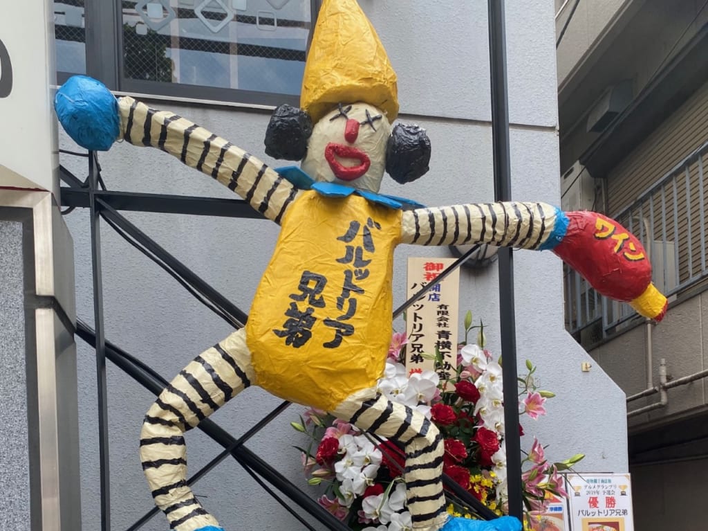バルットリア