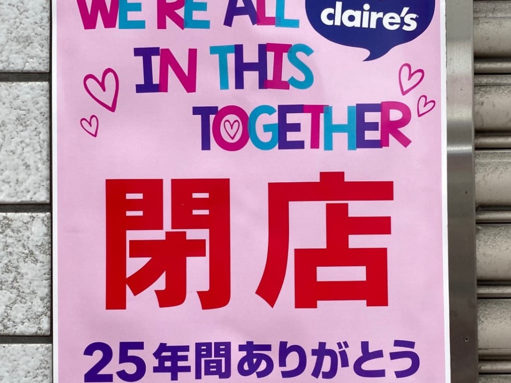 クレアーズ武蔵小山パルム３店