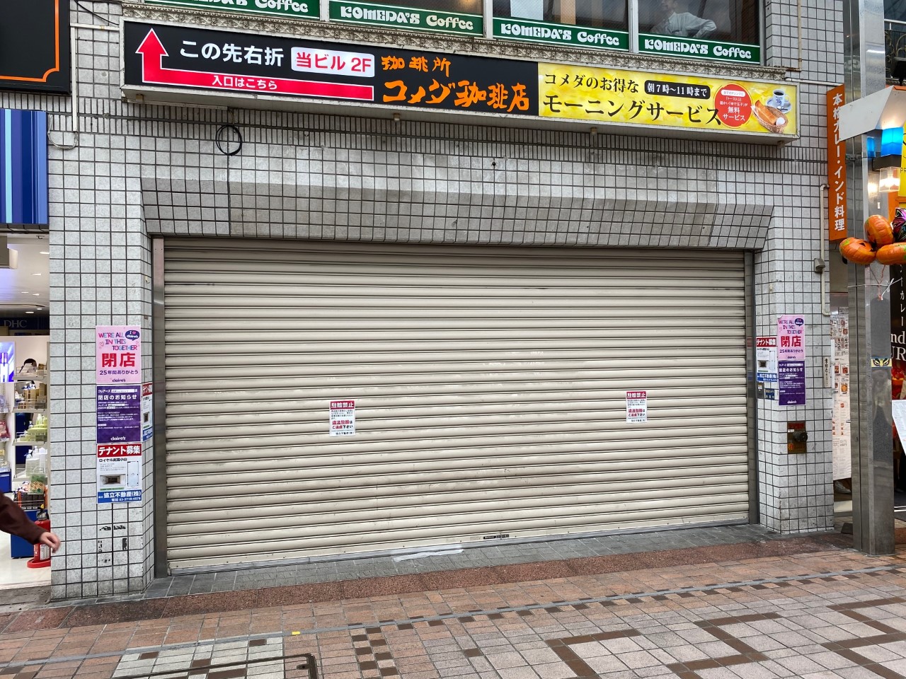 クレアーズ武蔵小山パルム３店