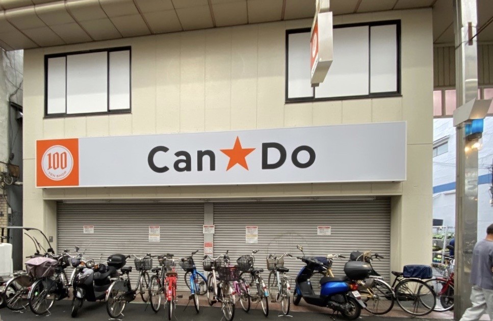 Can★Do武蔵小山店
