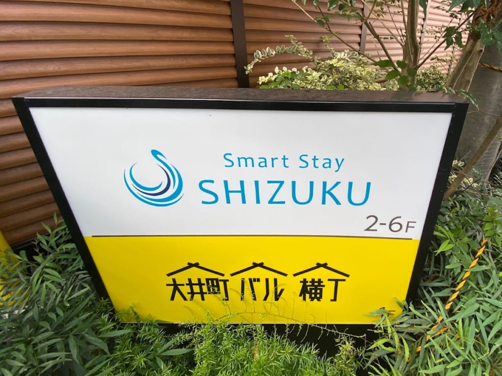 SHIZUKU HOTEL