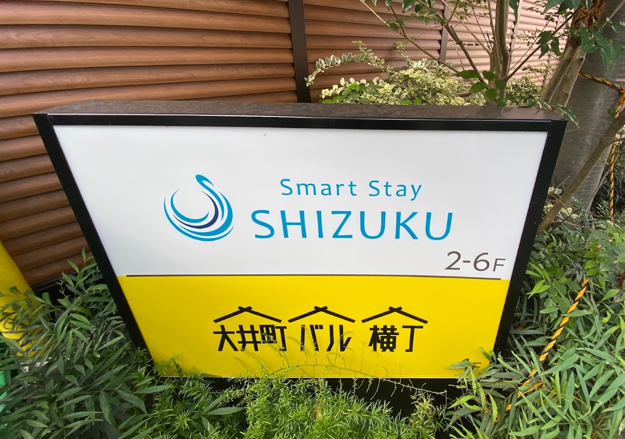 SHIZUKU HOTEL