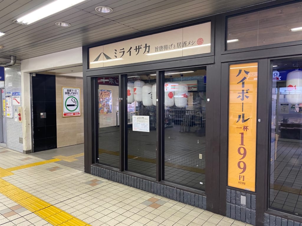 ２０２０年１０月２日で閉店したミライザカ青物横丁店
