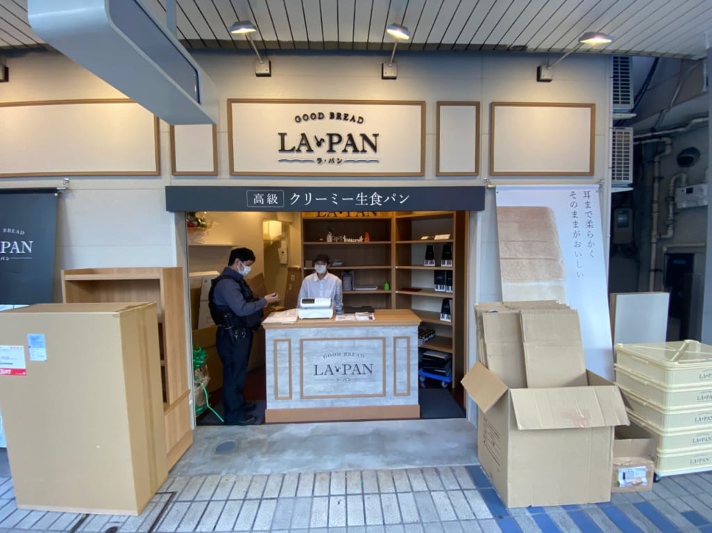 ラ・パン大井町店　10月19日11時オープン！！