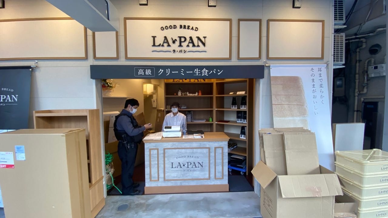 ラ・パン大井町店　10月19日11時オープン！！