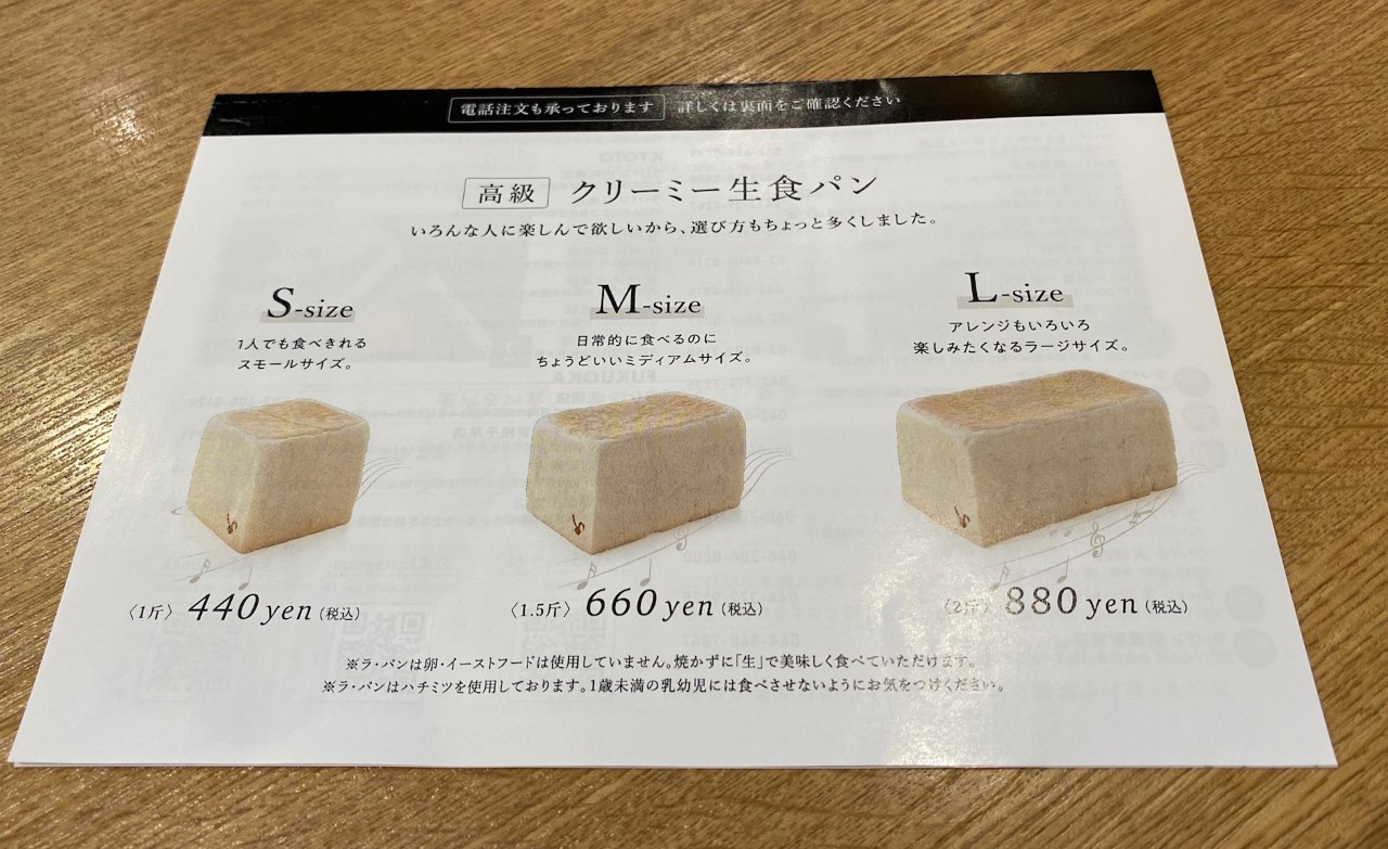 ラ・パン大井町店　10月19日11時オープン！！