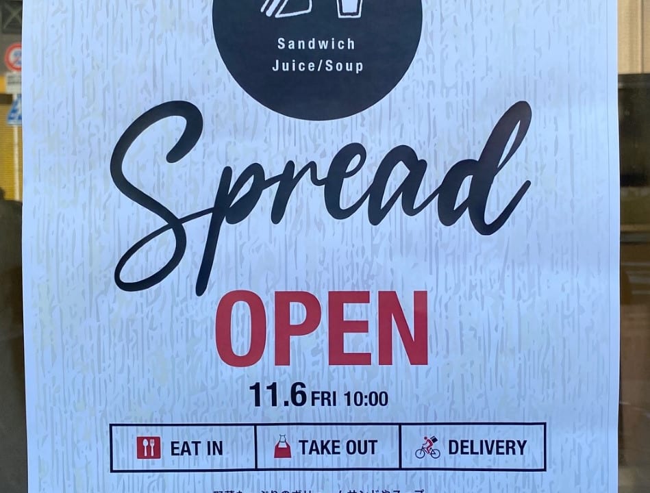 ２０２０年１１月６日オープンする予定の「Spread」。