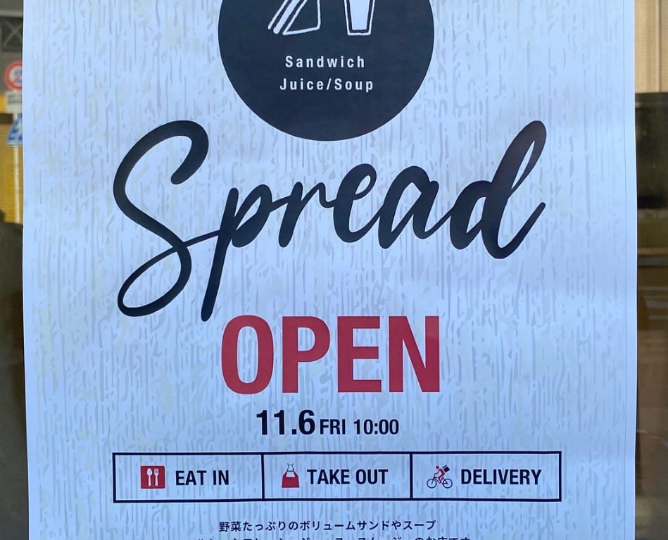 ２０２０年１１月６日オープンする予定の「Spread」。
