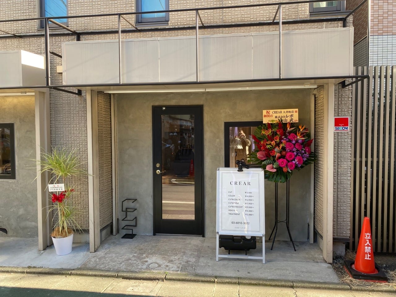 CREARクレアール大井町店