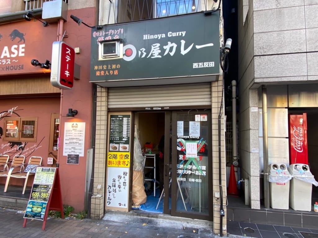 うどん屋　和