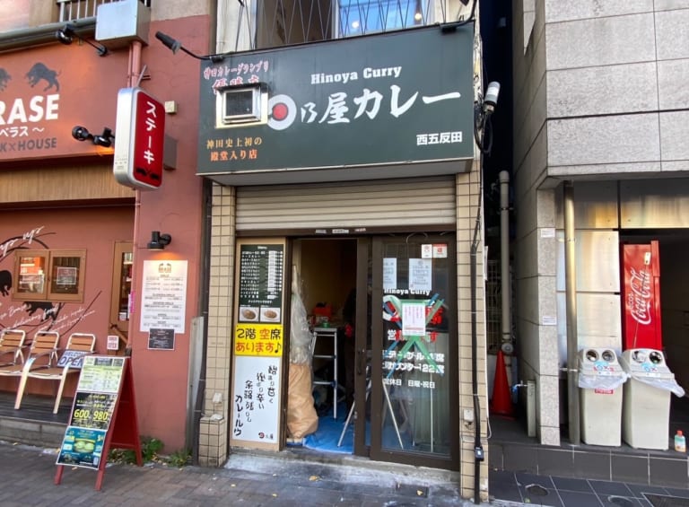 うどん屋　和