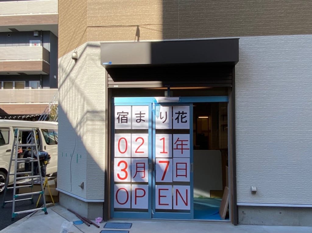 まり花