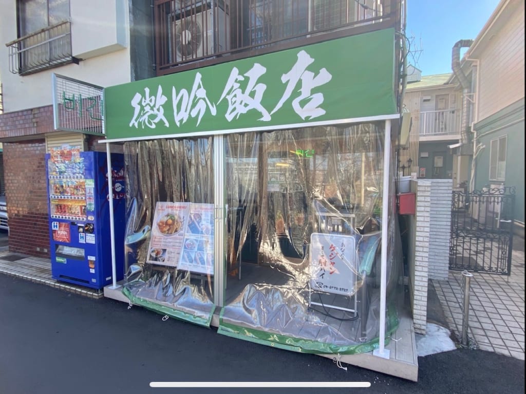 微吟飯店
