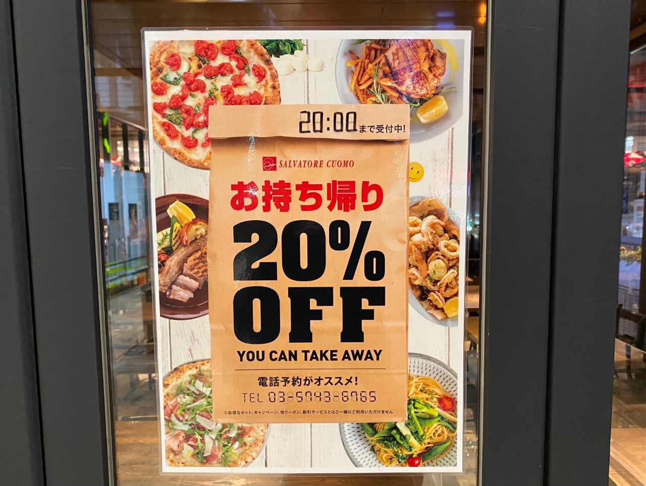 ２０２１年１月２０日にリニューアルオープンしたSALVATORE CUOMO大井町店