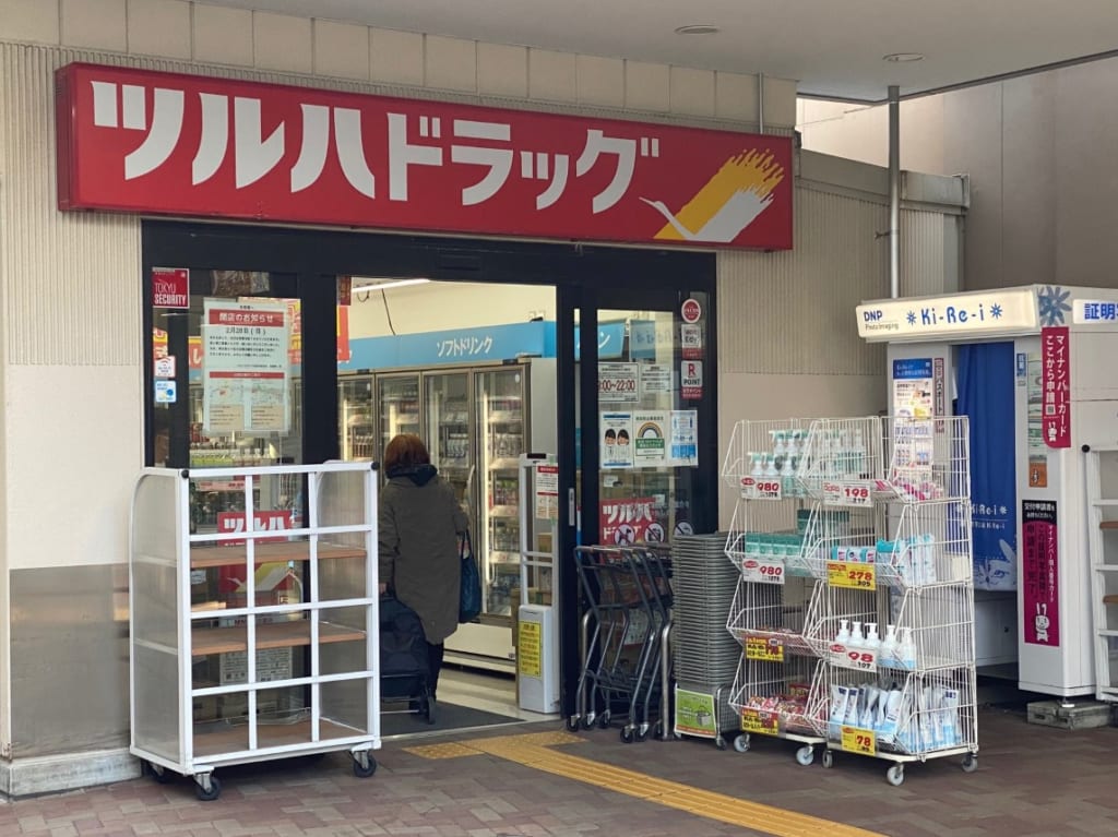 ツルハドラッグ