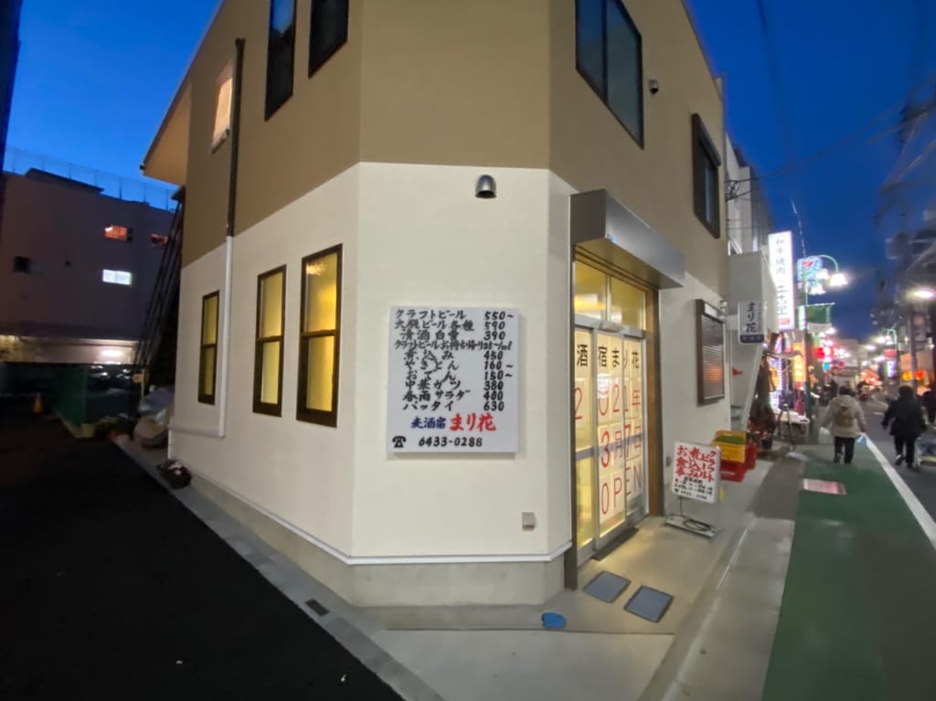 Remove term: 麦酒宿まり花 麦酒宿まり花