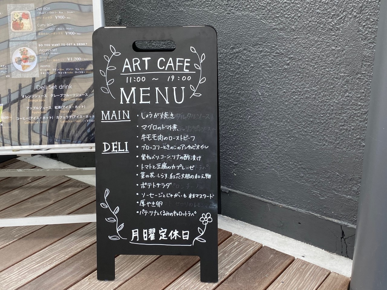 「ミヤビ品川工場売店」跡地にオープンした「ART CAFE」