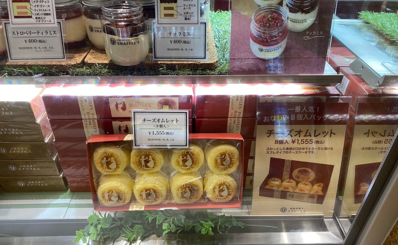 品川区 Jr五反田駅であのチーズオムレット買えます 北海道 函館の人気洋菓子店 スナッフルス が コレもう食べた で出店中 3月1５日まで期間限定 号外net 品川区