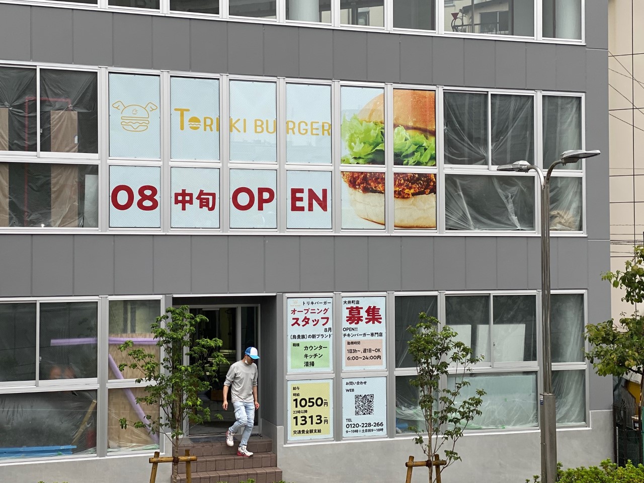 品川区 大井町に21年8月にオープン予定の鳥貴族の新業態チキンバーガー専門店 Toriki Burger オープンする場所についに看板が出現 号外net 品川区