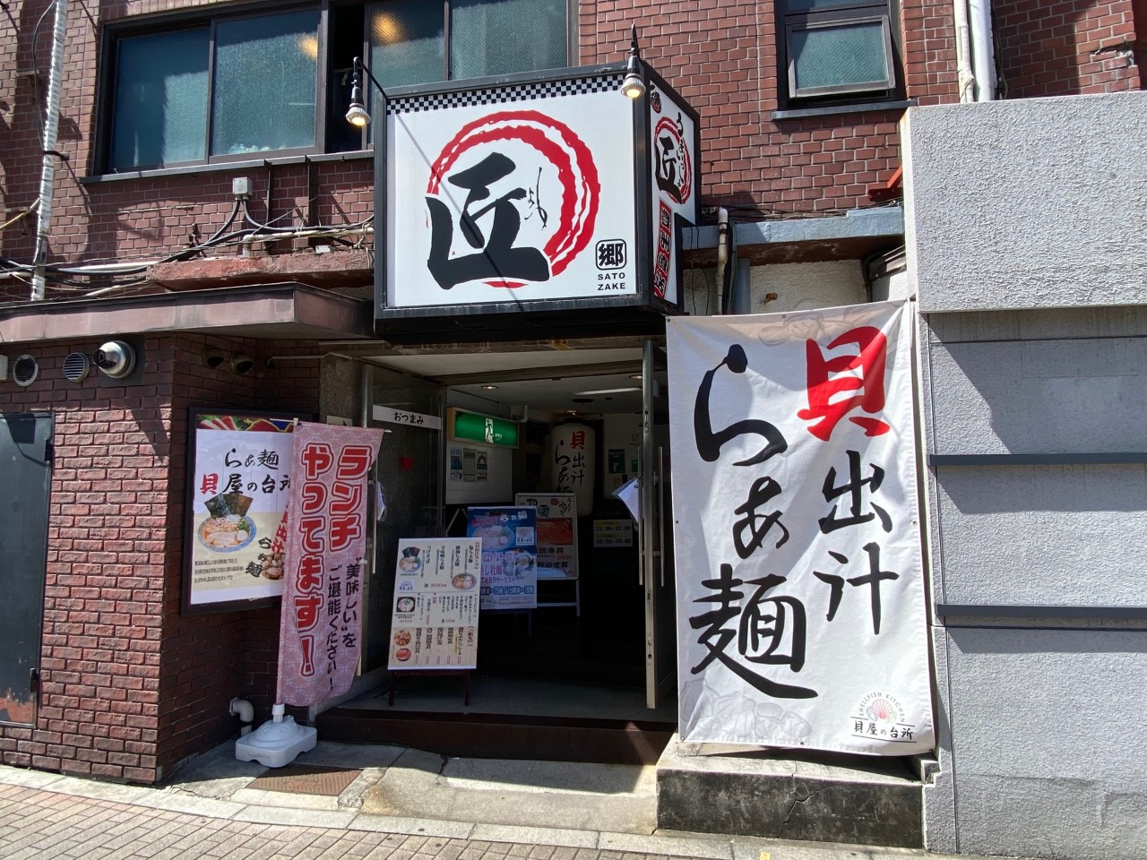 品川区 居酒屋 匠 大崎店 がラーメン店に転身 業態を変え 貝屋の台所 として21年8月18日にリニューアルオープン 号外net 品川区