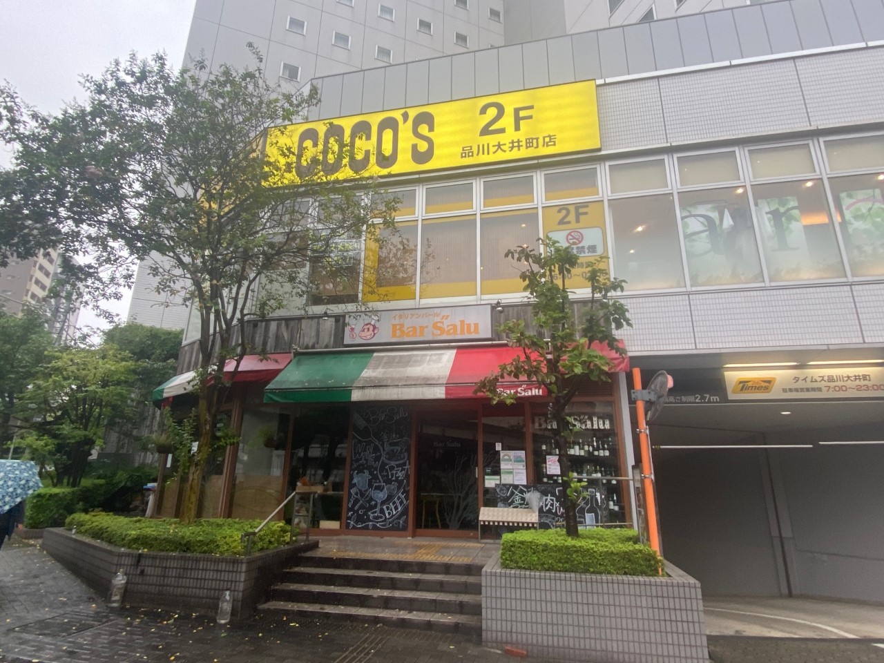 品川区 大手ファミレスチェーンの ココス品川大井町店 が 9月30日をもって閉店となります 品川区内唯一のココスでしたが 号外net 品川区