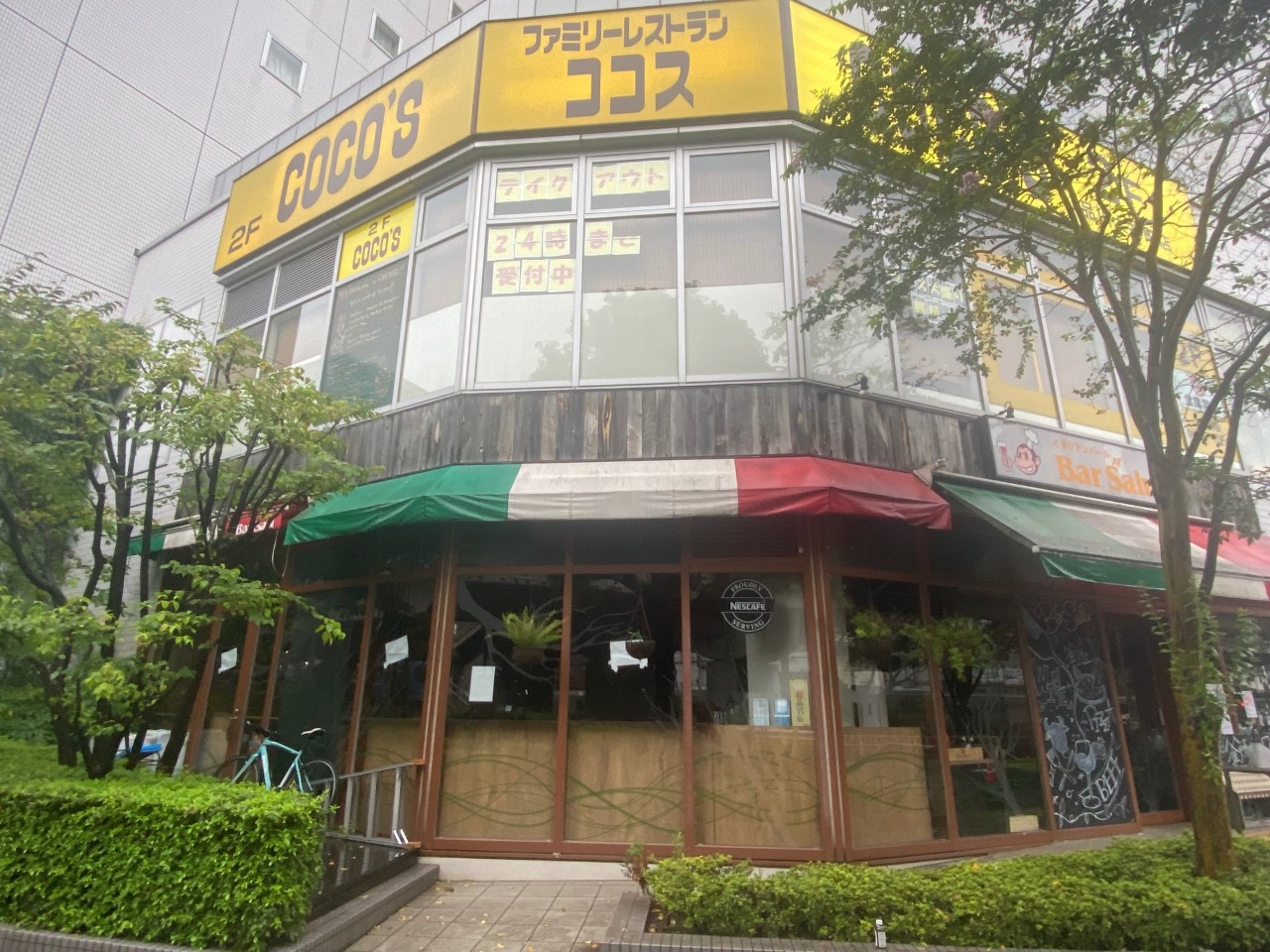 品川区 大手ファミレスチェーンの ココス品川大井町店 が 9月30日をもって閉店となります 品川区内唯一のココスでしたが 号外net 品川区