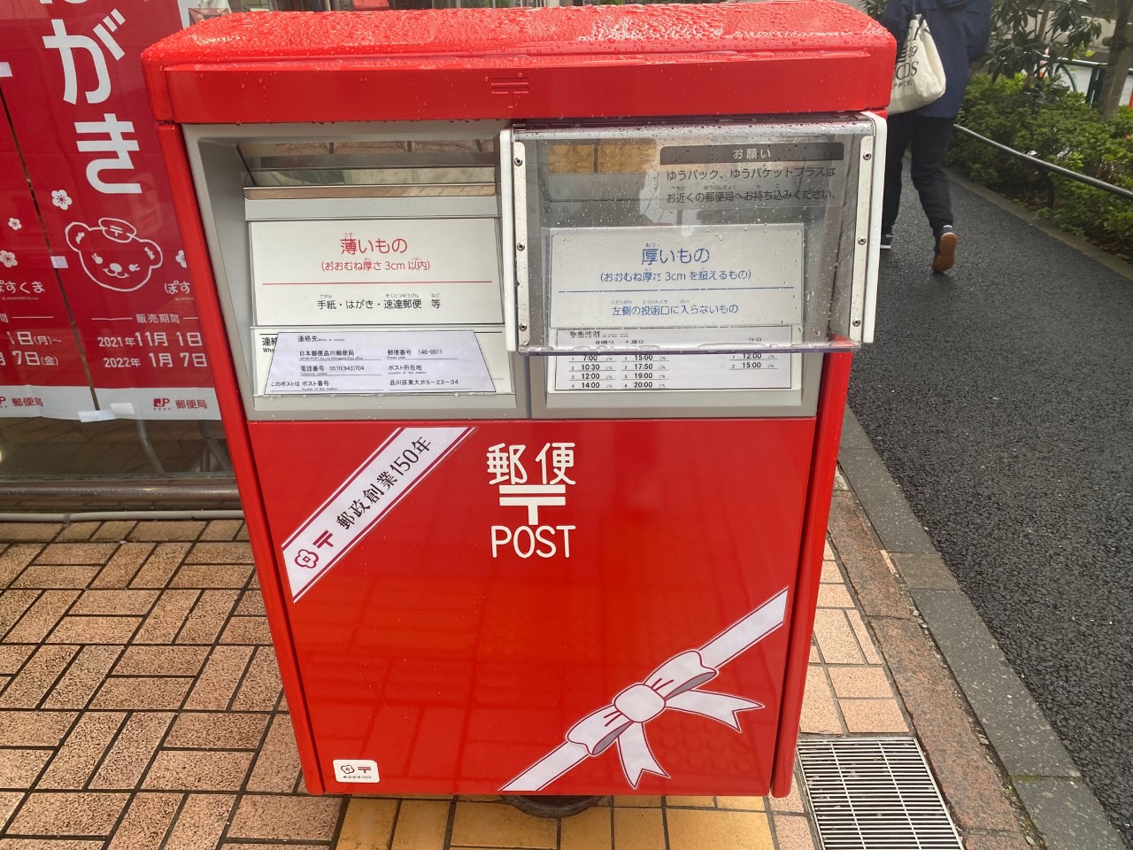 ポスト 通販