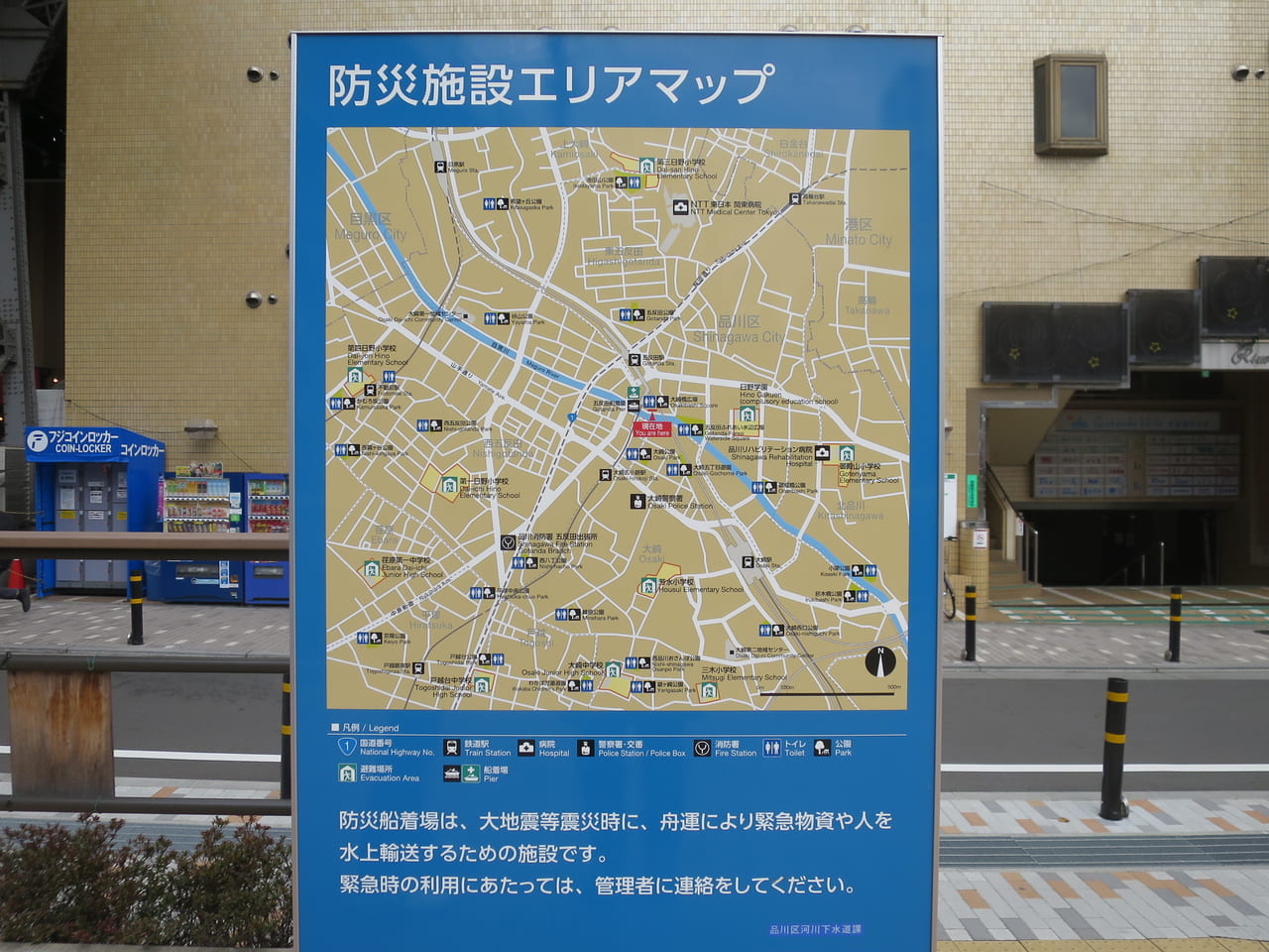 五反田防災施設エリアマップ