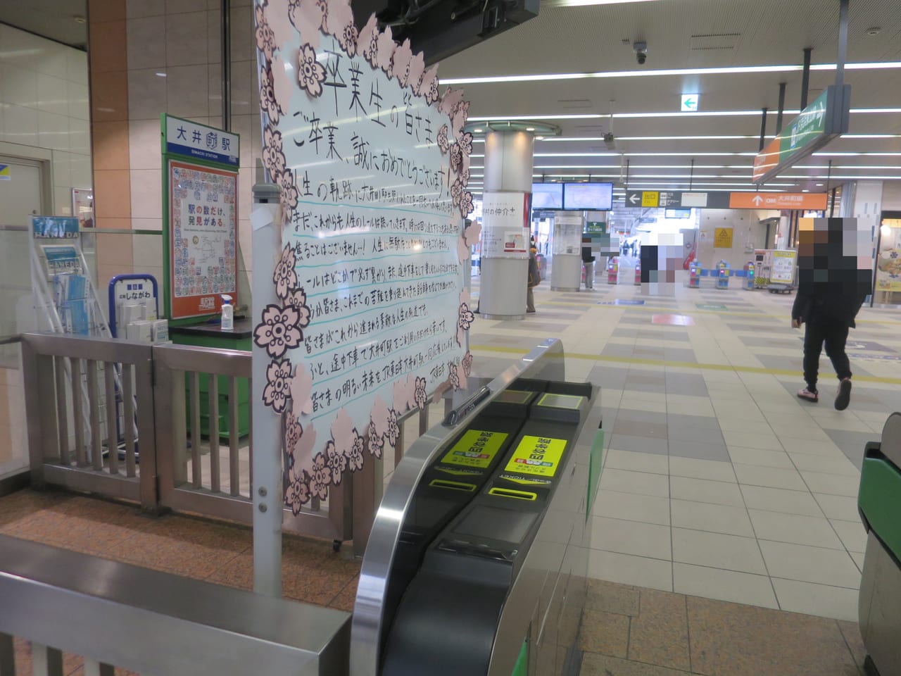 大井町駅西口改札