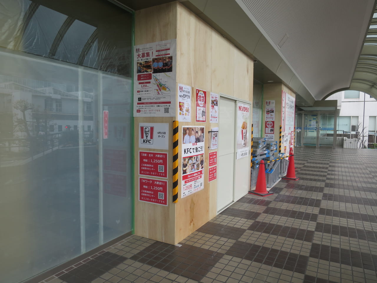 KFCが大崎ニューシティにオープン