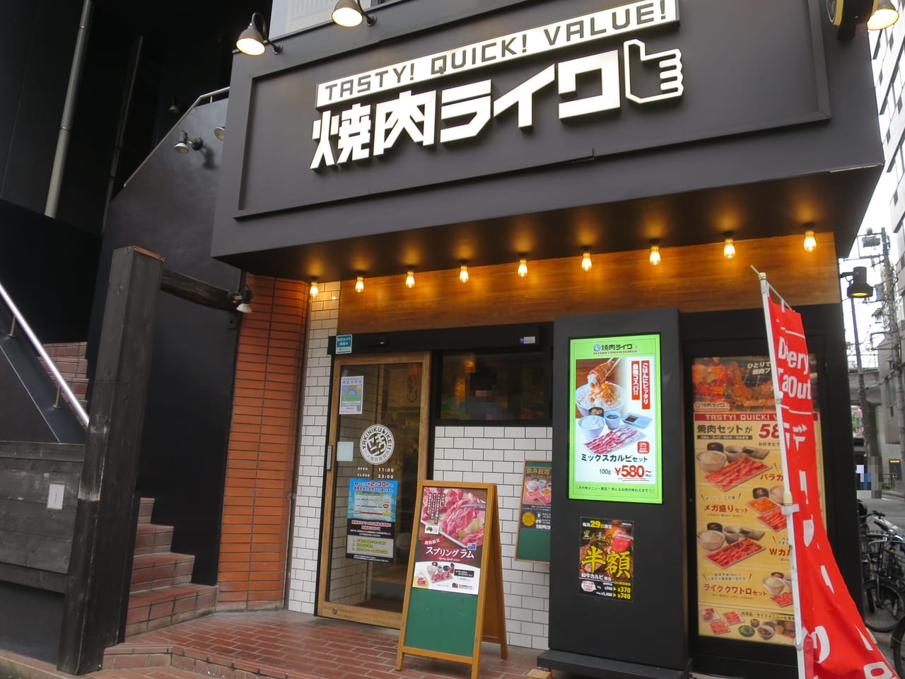 焼肉ライク五反田西口店