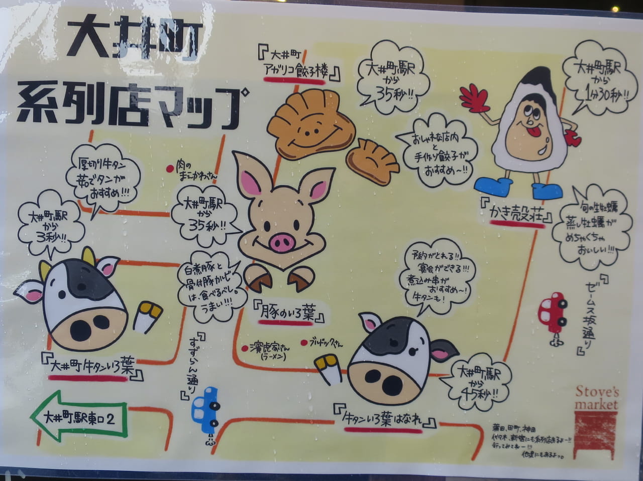 大井町牛タンいろ葉系列店マップ