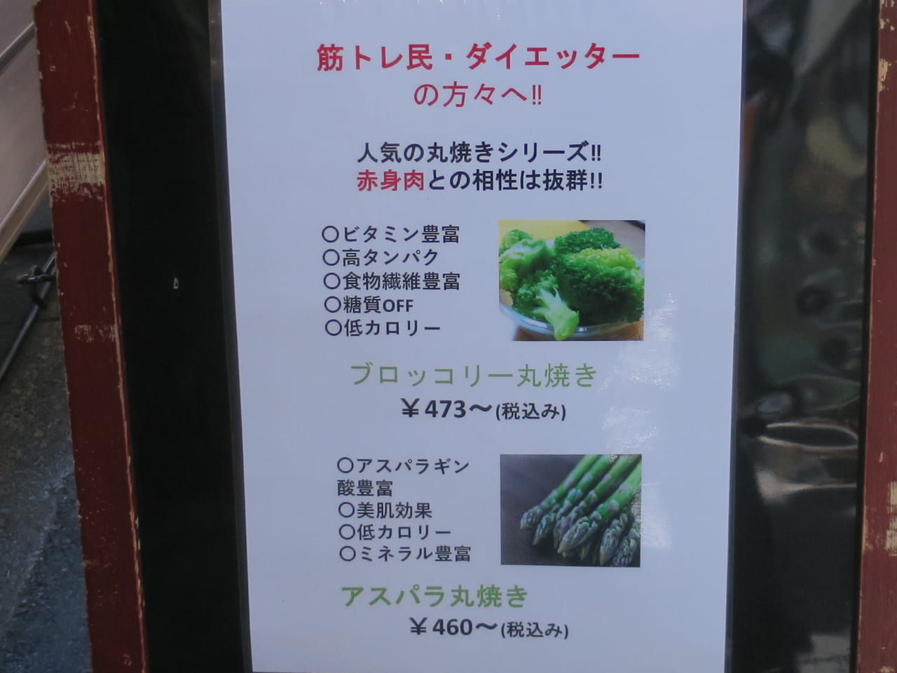 モンスターグリル五反田店