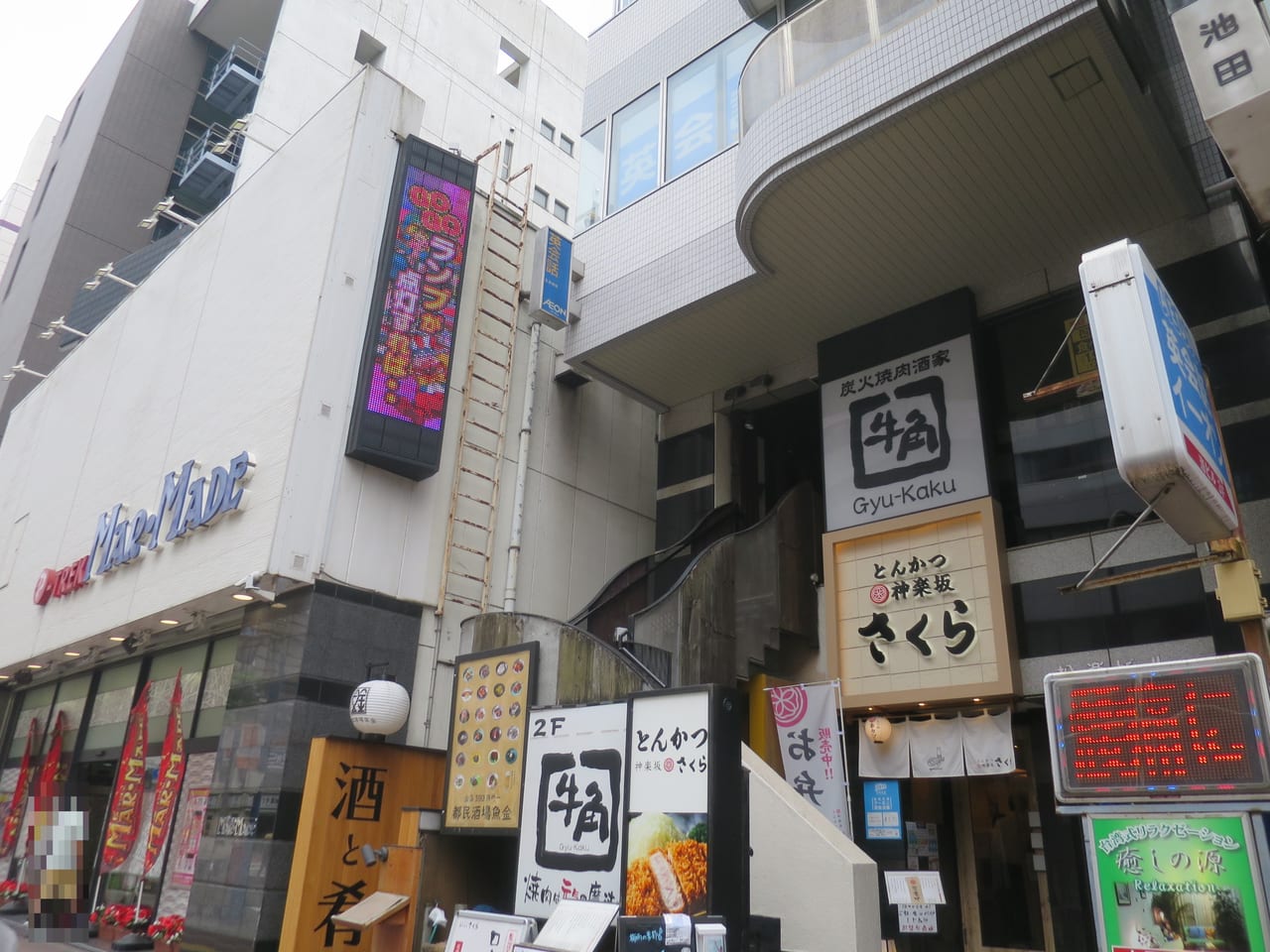 とんかつ神楽坂さくら五反田店