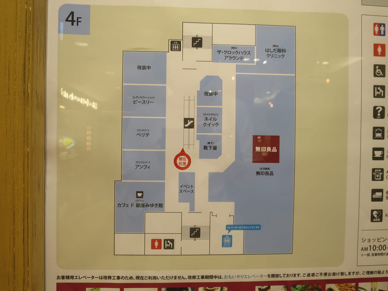 アトレ目黒１・4階フロアマップ