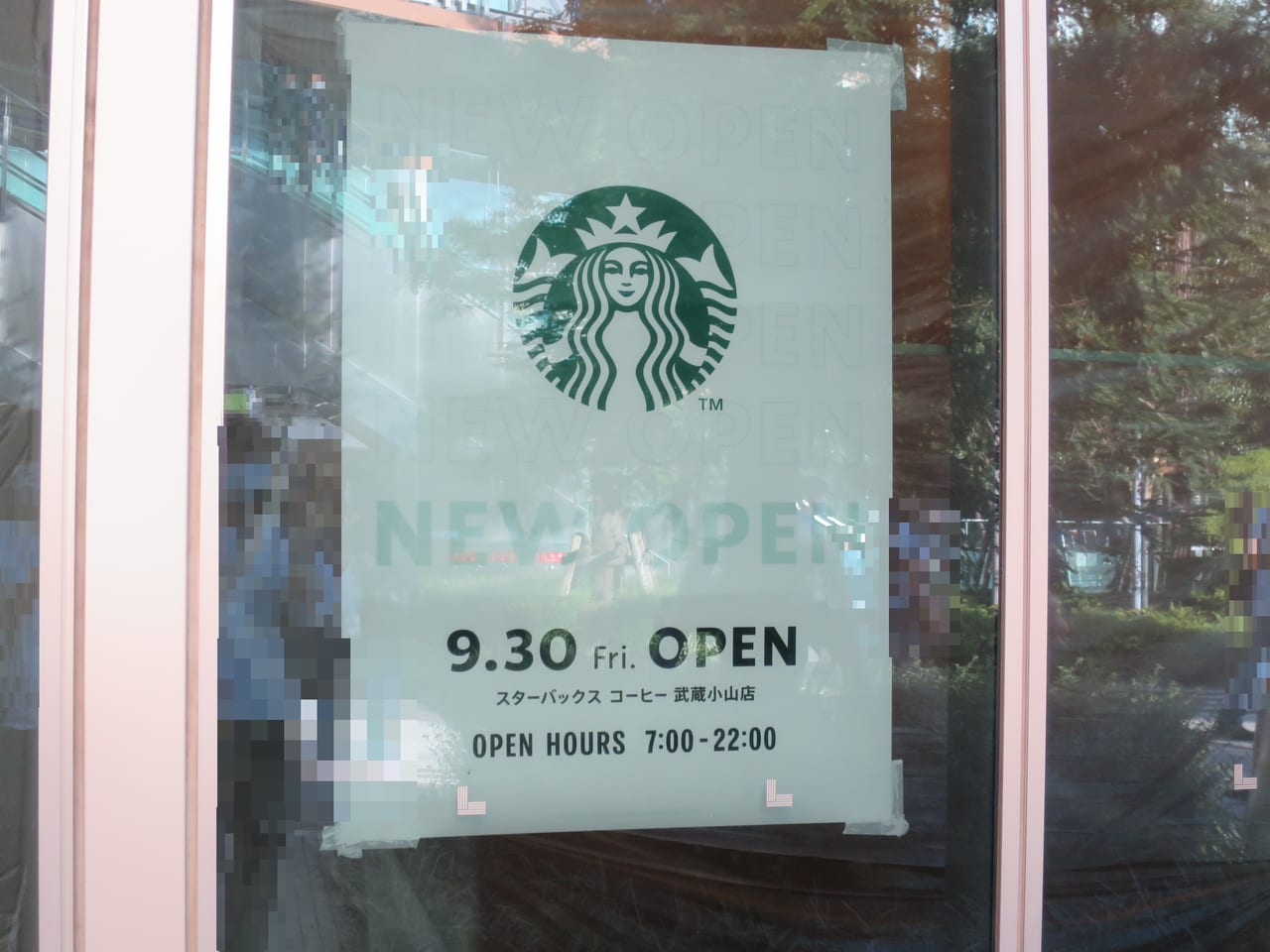 スターバックスの新店舗開店予告シートです - その他