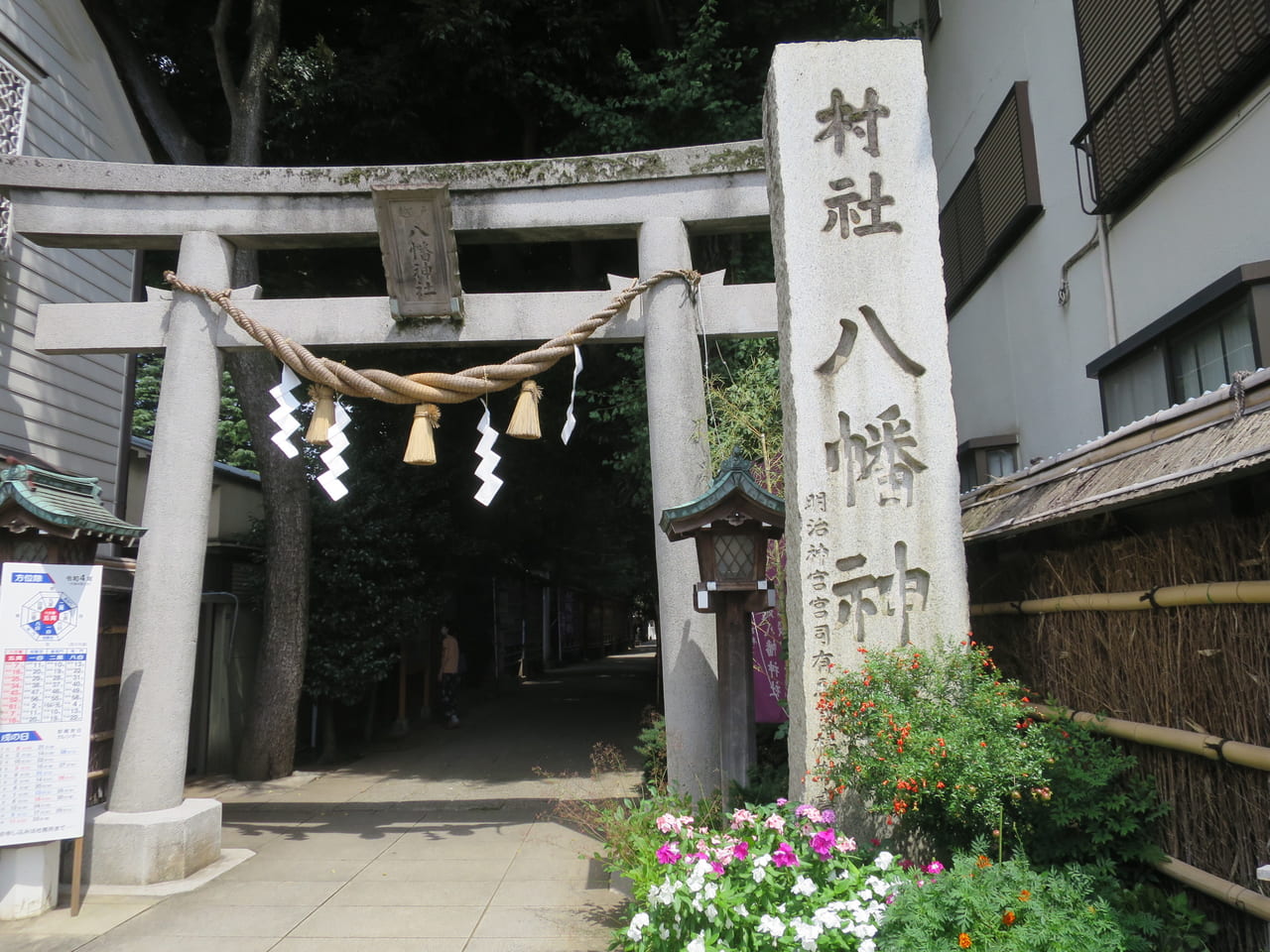 戸越八幡神社