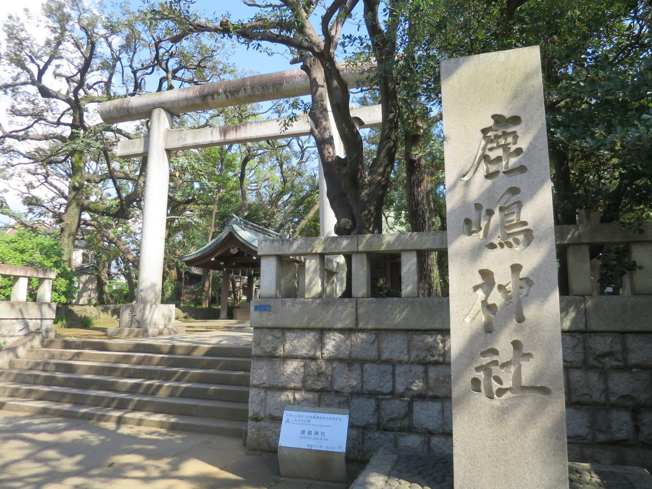 鹿嶋神社