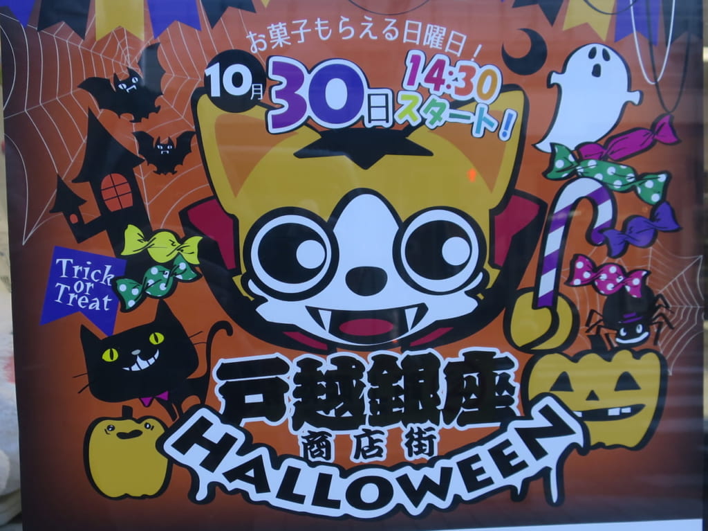 戸越銀座商店街ハロウィン2022