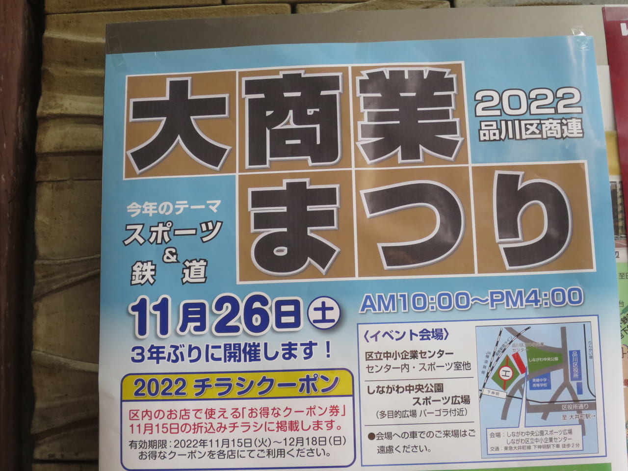 大商業まつり2022