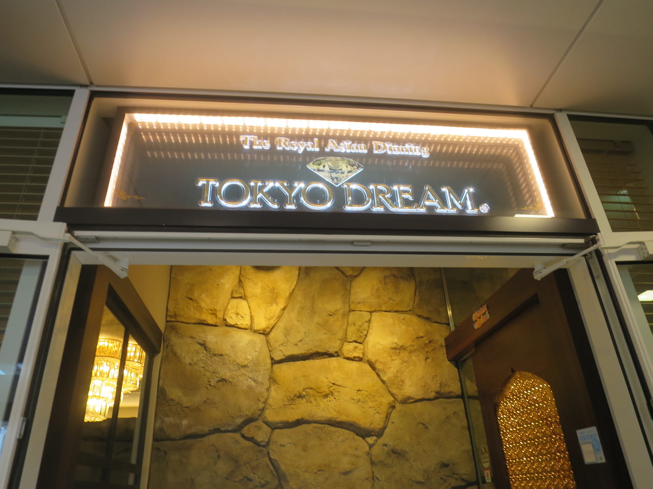 TOKYO DREAM 目黒駅前店