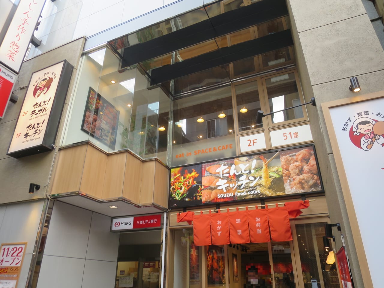 品川区】戸越銀座駅を降りてすぐの場所に、お惣菜とお弁当の専門店がオープン！ | 号外NET 品川区