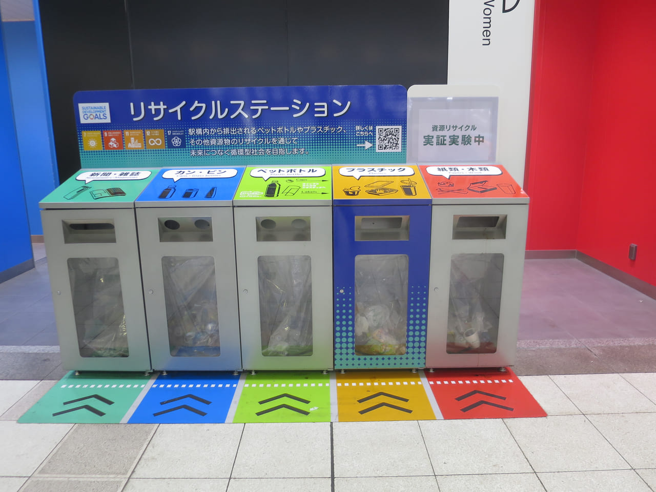 大崎駅リサイクルステーション