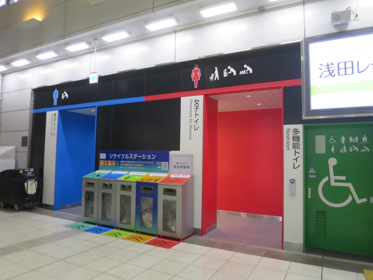 大崎駅リサイクルステーション
