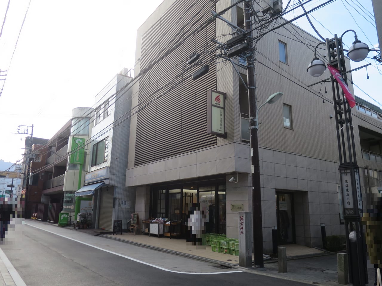 加藤五郎商店