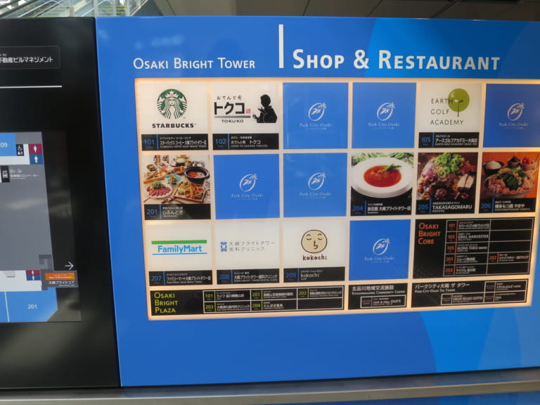 【品川区】大崎ブライトタワーに全席個室の創作和食のお店がオープン！ ママ会や宴会にも | 号外NET 品川区