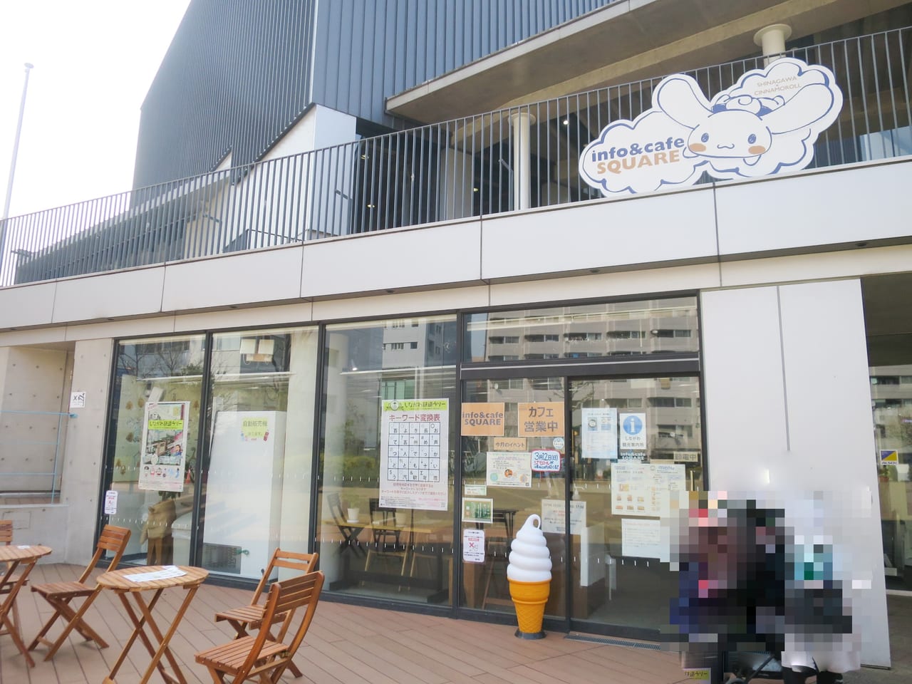 スクエア荏原info&cafeSQUARE